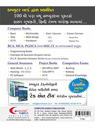 Autocad books gujarati download pdf
