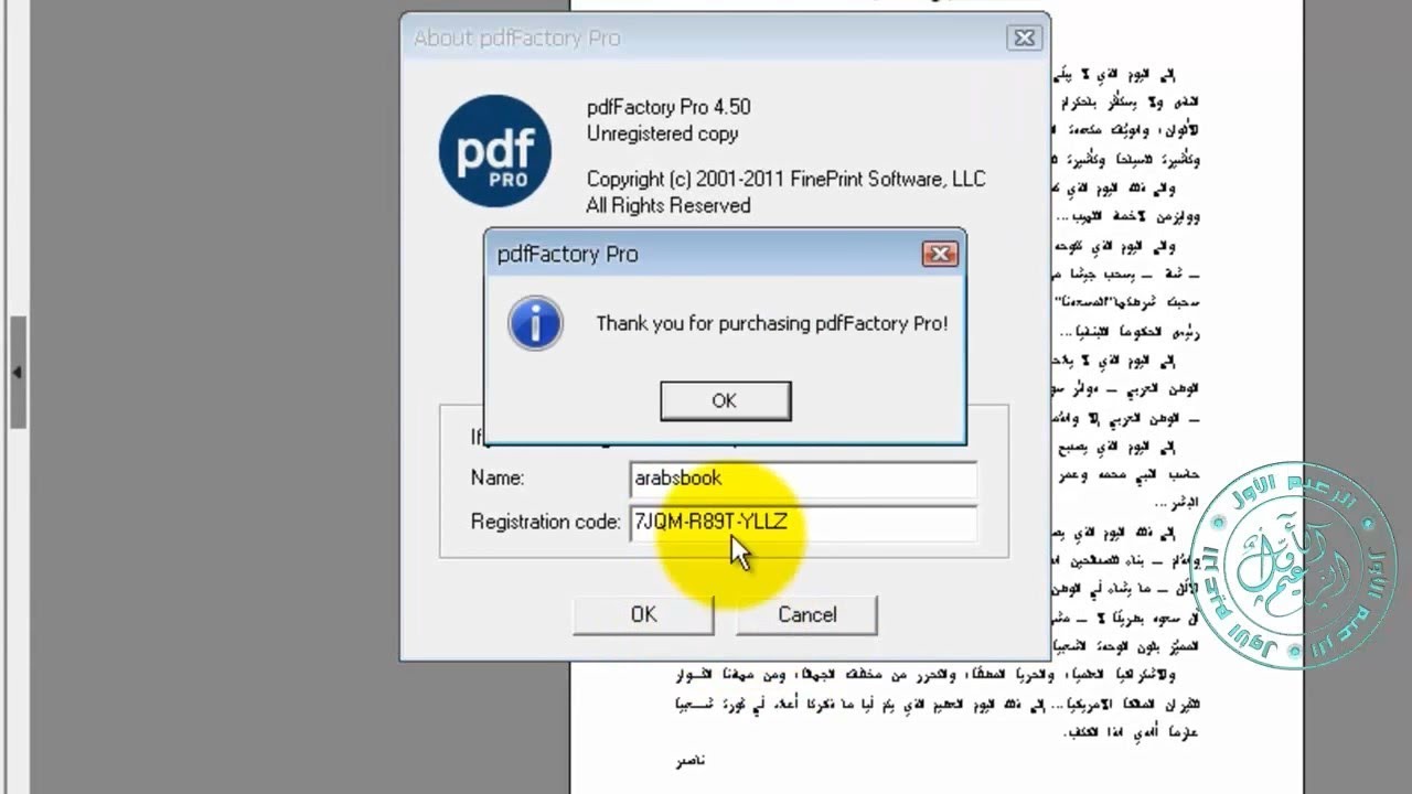 pdffactory key